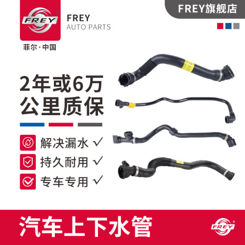 适用宝马5系7系N20N52水箱下水管