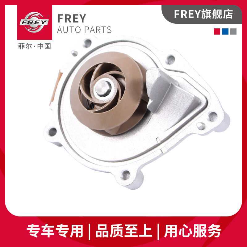 frey菲尔宝马e46e90e92n52118120316318320水泵1系2系3系冷却液泵