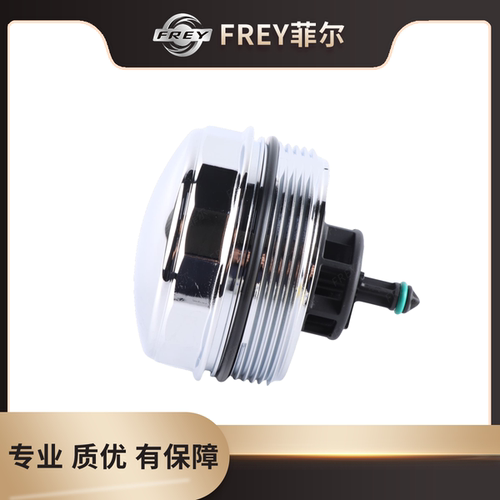 frey菲尔适用宝马3系5系E90 E60 F10 F18 520机油格底座盖滤芯盖