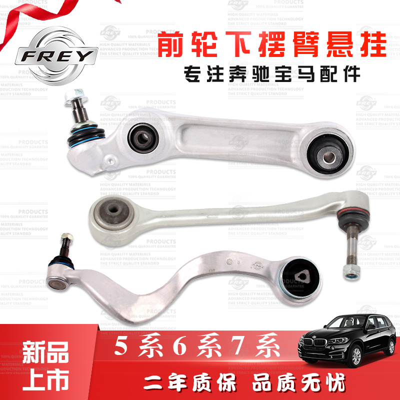 菲尔适用宝马下摆臂下直臂下摆臂