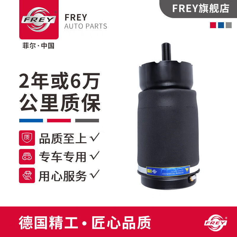 frey菲尔适用路虎揽胜运动版减震