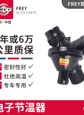frey菲尔适用于宝马X1X3X5X6min节温器N52 E70 E46 F35 F10电子节