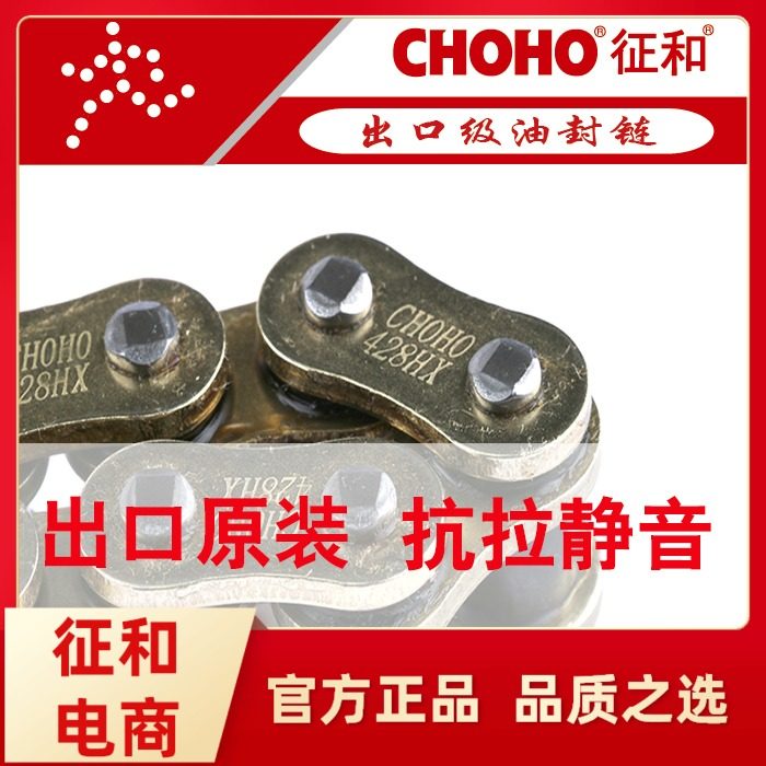 热销征和X-ring油封链条428/520/525HX非HO型摩托车加强金色油封