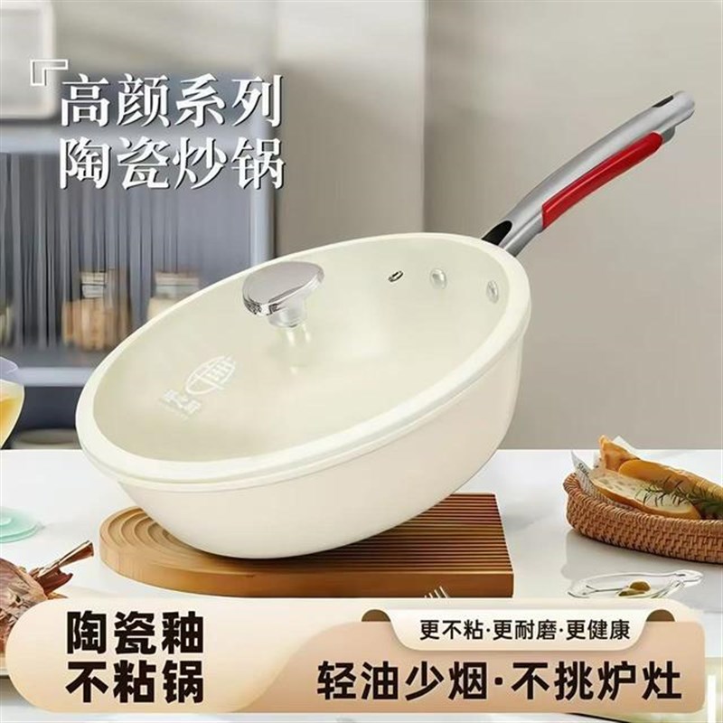 热销【膳之厨】高颜值双面陶瓷釉不沾锅平底家用炒锅28CM不锈钢防