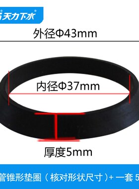热销天力厨房钢丝软管锥形密封圈 黑色橡胶封水圈 斜度软管胶垫R0