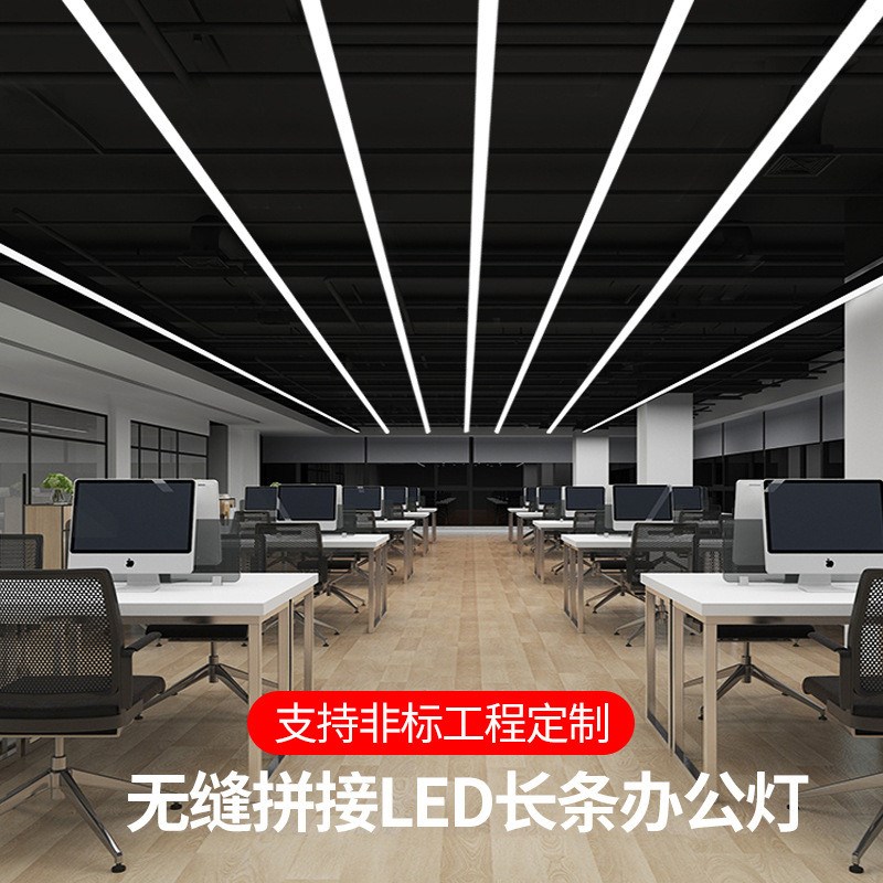 热销长条灯led办公室吊灯商场超市店铺网咖健身房无缝拼接条形方