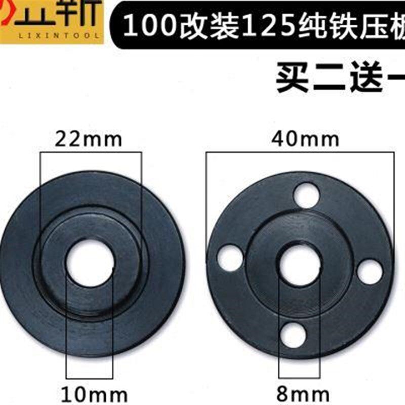 热销新品100改装125角磨机s压板装20孔22孔切割片抛光机磨光机夹