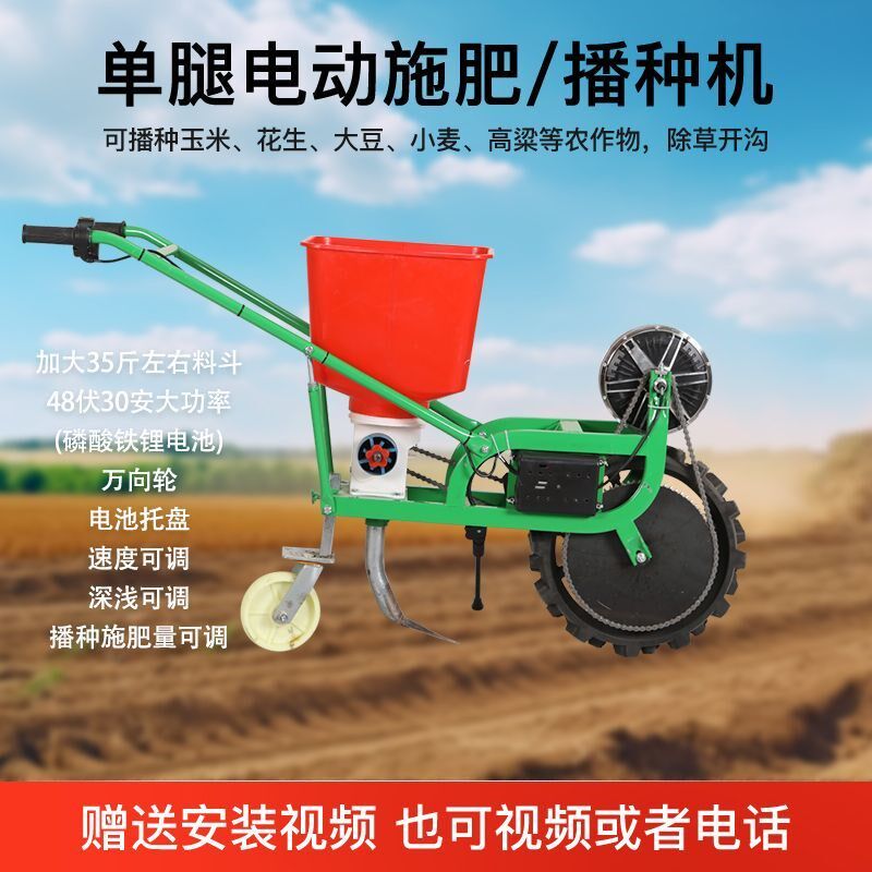 热销电动播种施肥器全自动新款玉米大豆小麦花生多功能播种施肥一