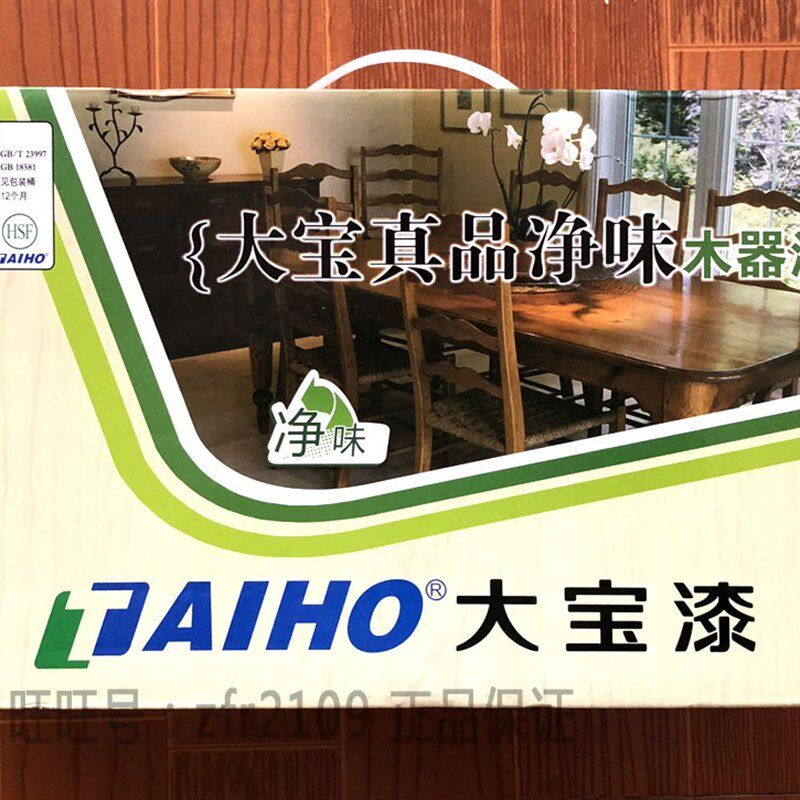 热销大宝漆 真品净味PU5分消透明木器漆 清味聚氨酯家具漆 面/底