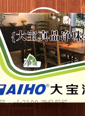 热销大宝漆 真品净味PU5分消透明木器漆 清味聚氨酯家具漆 面/底