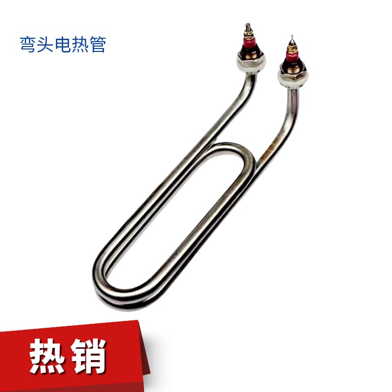 热销弯头电热毛巾车加热管蒸柜热机消毒柜加热棒S型发热管 220V/3