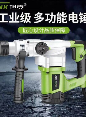 热销电锤电镐两用多功能大功率冲击钻电钻混凝PO土工业家用电动工