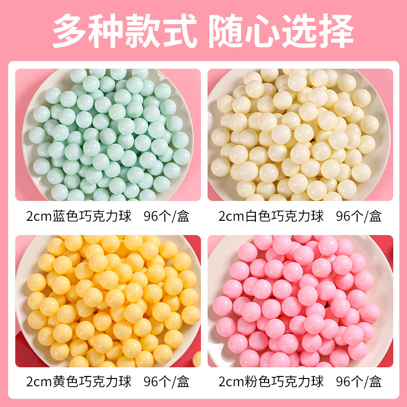 热销巧克力圆球蛋糕装饰摆件可食用彩色混装空心球儿童生日插件网