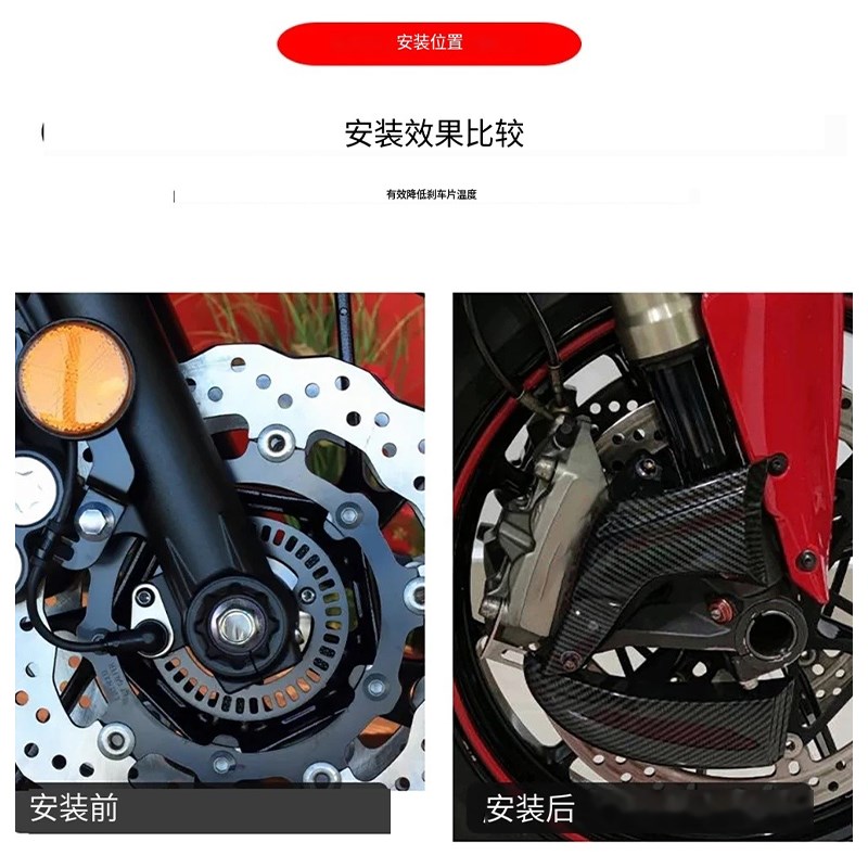 热销适用贝纳利1200GT摩托车改装卡钳导风散热罩碟刹盘散热牛角罩