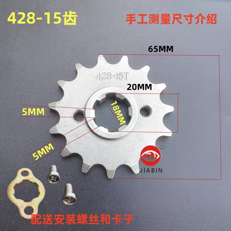 热销嘉陵摩托车小飞独狼金悍翼狼改装小链轮13齿14齿15齿16齿17齿