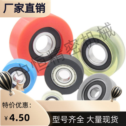 热销带轴承型C-RORUA40-100经济型 聚氨酯包胶滚轮