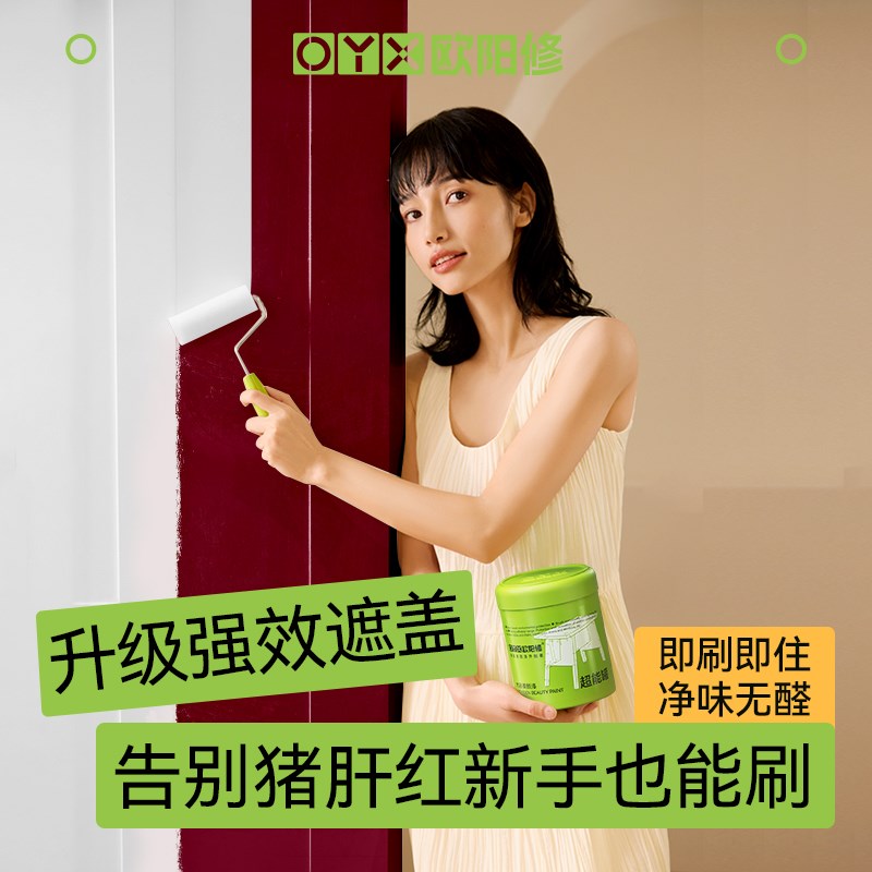 热销欧阳修木门改色漆卧室门油漆翻新换色自刷水性木器漆刷门改造