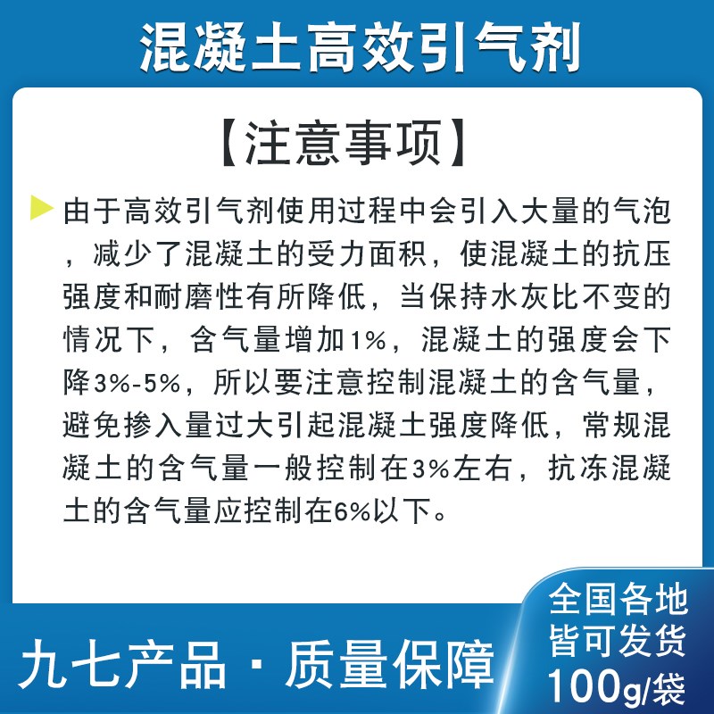 热销混凝土砂浆引气剂实验小气泡抗冻活憎水发泡保温防水早强修补