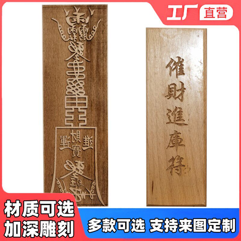 热销道家法器印章催财进库印全套道士专用章大全印板符板模板法印