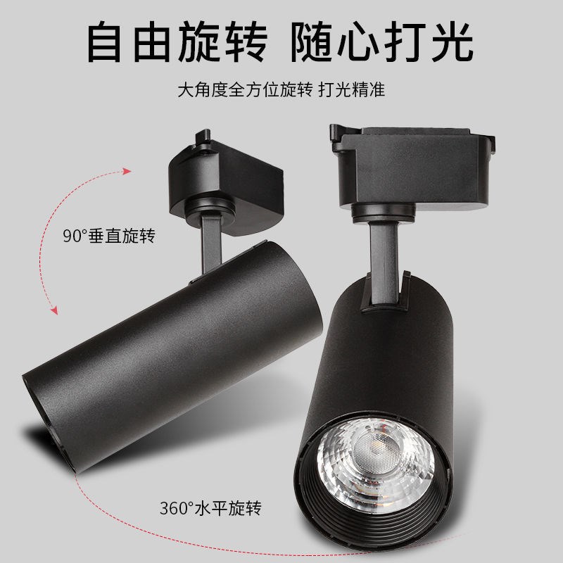 热销射灯LED轨道灯服装店家用过道超亮明装店铺商用聚光导轨灯天