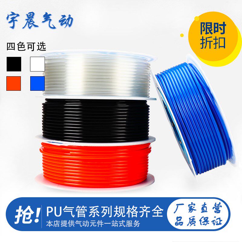 热销c式快速接头气管8X5mm接头气动气泵pu管空压机管子软管10X6.5