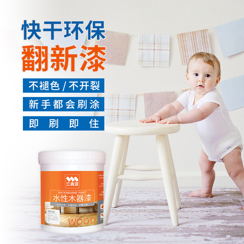 热销三清漆水性木器漆实木旧家具改色木质刷门漆翻新木头家用油漆