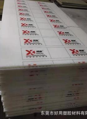 热销旭联白色pp板材塑料板抗压聚丙烯灰色pp垫板塑胶板雕刻刀模冲