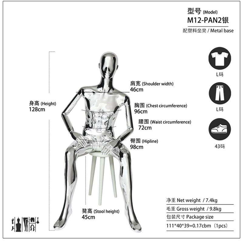 热销金银电镀模特道具男服装店橱窗展示架全身半身坐姿模型假人台