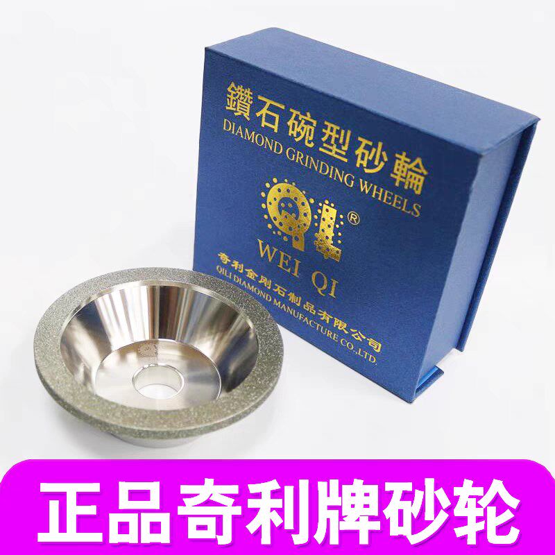 热销奇利金刚石碗型砂轮量大从优 - 实物图