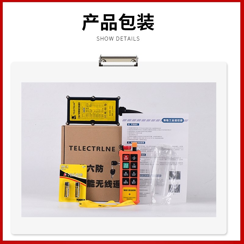 热销豫隆E1B六防工业遥控器200米行车天车电动葫芦航吊起重机手柄
