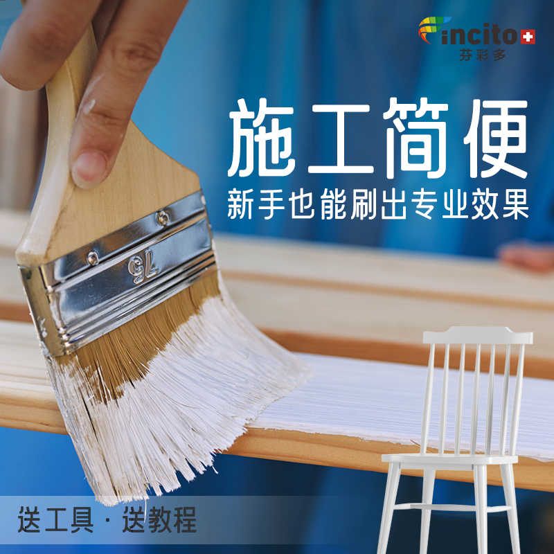 热销水性漆木器漆家具翻新改色木油漆家用自刷白色木漆木头木质门