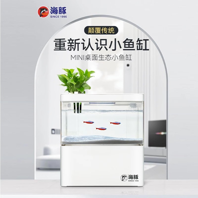 热销海豚生态鱼缸办公室免换水懒人生态水族箱客厅自循环小型桌面