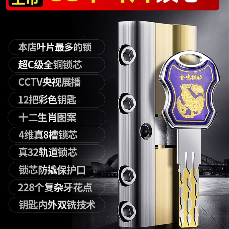热销十二生肖超C级防盗门锁芯通用型家用进户入户铁大门换锁心全