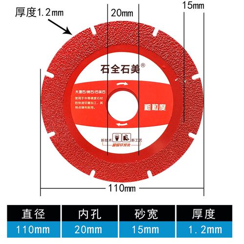 热销石全石美切割片钎焊石材金刚石超薄锯片通用大理石石英石岩板