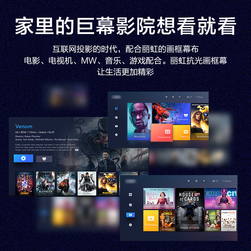 热销丽虹投影幕布家用高清抗光幕布投影仪幕布100寸窄边投屏软幕