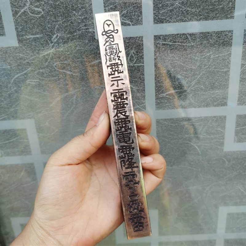 热销传度道法器 传度法器黄铜尺 传度授箓纯铜方尺 天蓬尺