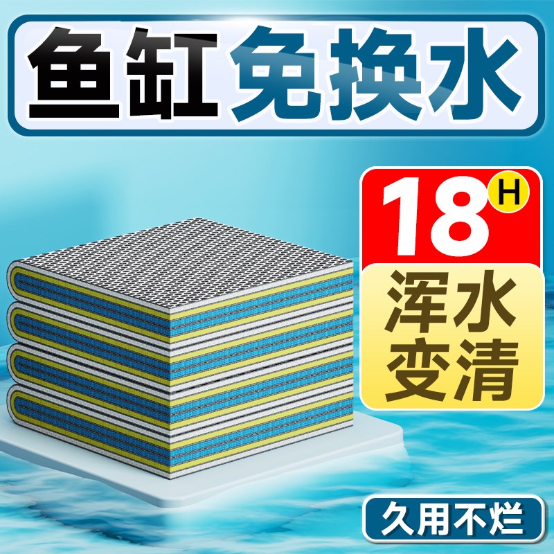 热销过滤棉鱼缸养鱼高密度过滤净化水质魔毯洗不烂生化棉过滤材料