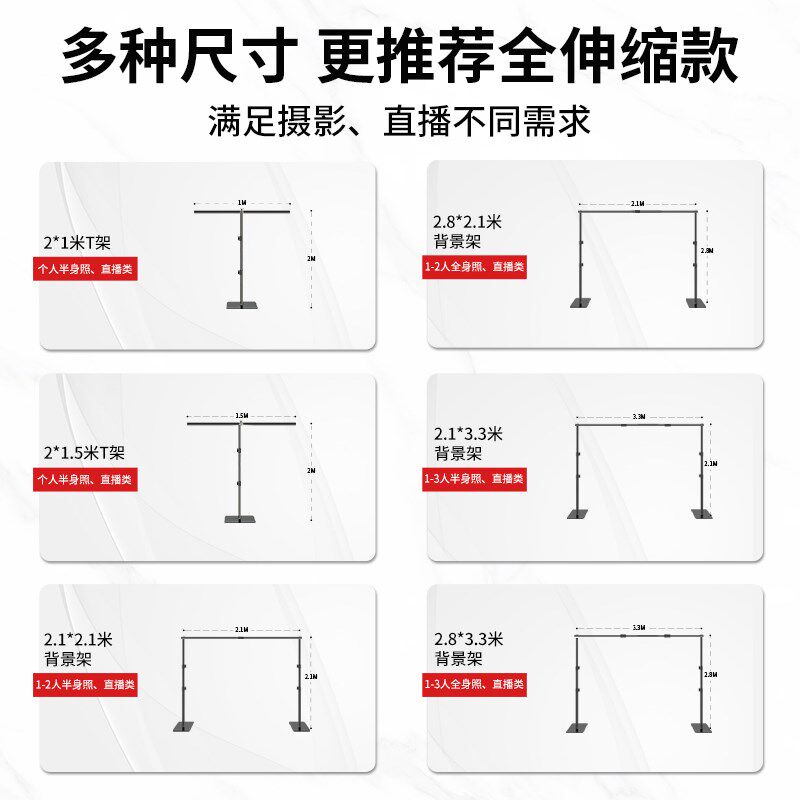 热销【全伸缩】摄影背景架拍照背景布支撑架子白色挂布Z直播绿幕