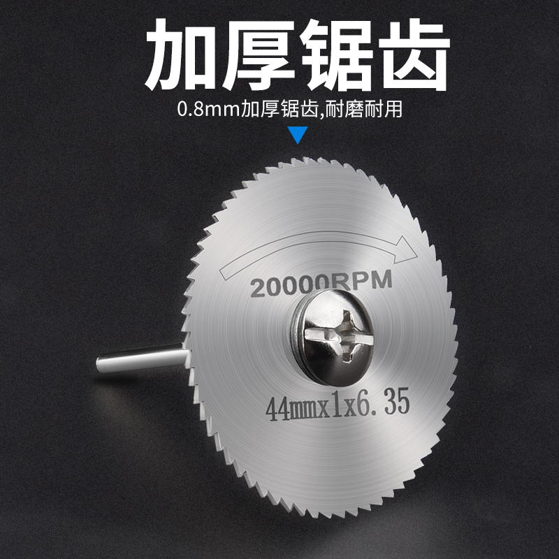 热销高速钢锯片小锯片套装电磨机切割片小圆锯片锯木头电钻圆锯片