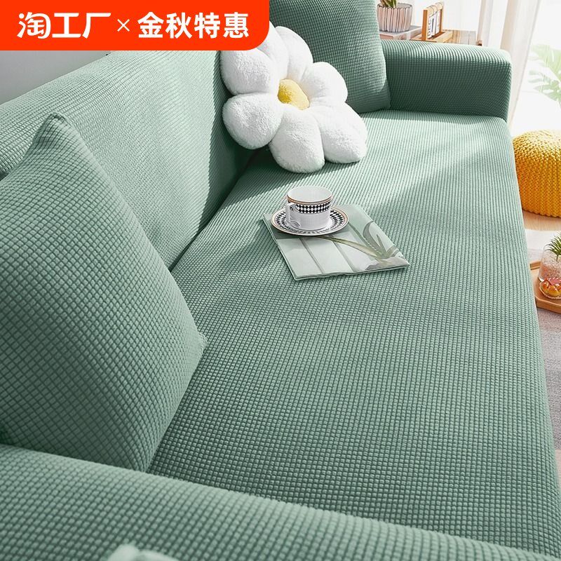 热销万能沙发套沙发罩全包万能套防猫抓防滑沙发固定客厅现代贵妃