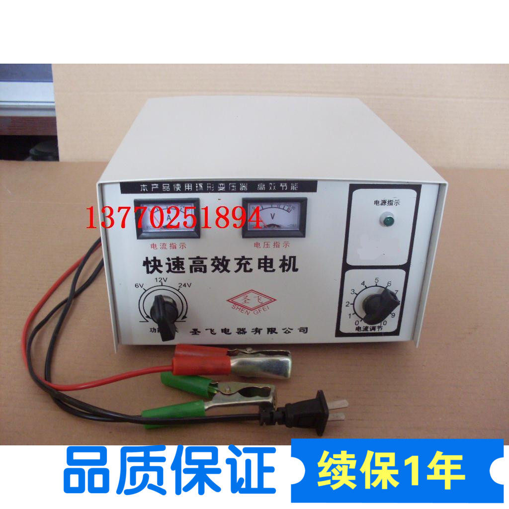 热销12-24V快速充电器6V可调节船用摩托车电瓶50A通用型变频器包