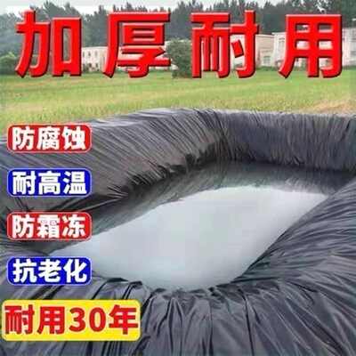 热销鱼塘防渗膜防漏加厚鱼池防水布化粪池蓄水池藕池护坡防塌陷专