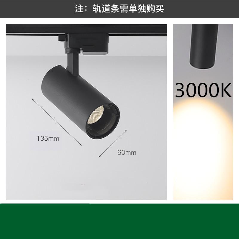 热销三线LED轨道灯20W光束角24D1536度3000K3500K4000K5000K导