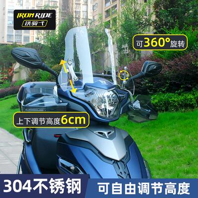 热销USR125改装前风挡玻璃USR专用加高透明防摔挡风HJ125T-21专用