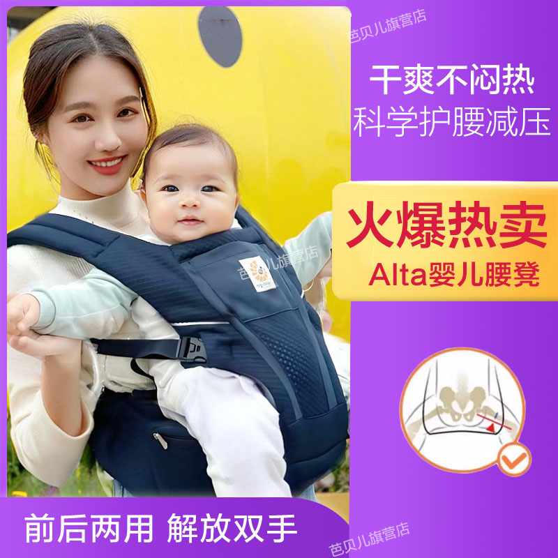 二狗婴儿腰凳背带透气Alta二合一