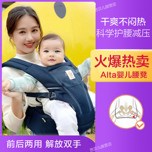 美国Alta婴儿背带腰凳宝宝前后两用昕二乐狗抱娃神器二合一单坐凳