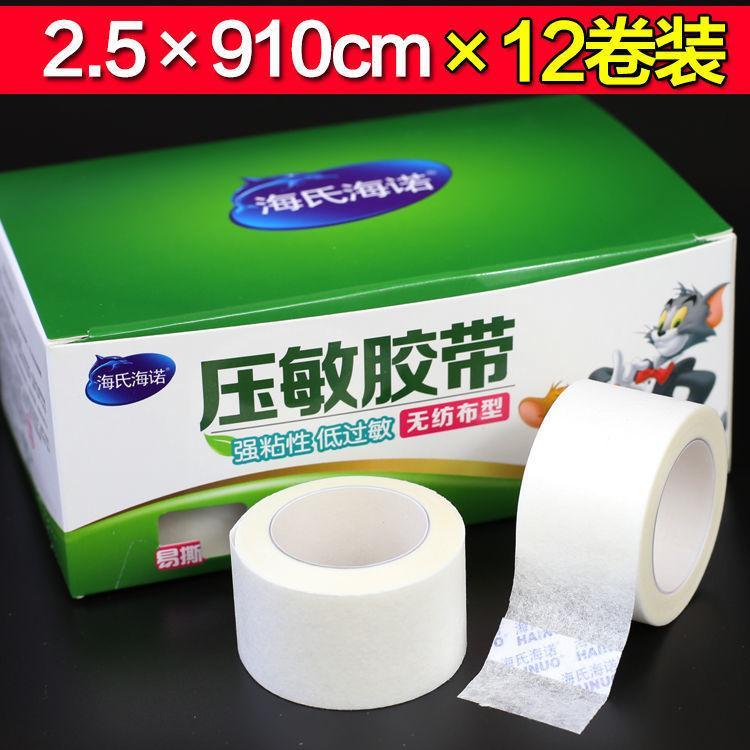 医用胶带无纺布型纸胶布透气低过敏压敏胶布手撕加宽橡皮膏纯棉布