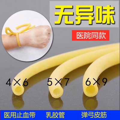 止血带乳胶管高弹性加厚压脉带