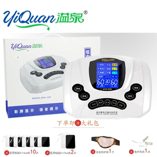 溢泉低中频治疗仪家用医院用多功能339电子脉冲针灸经络理疗仪器