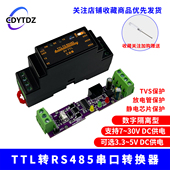 TTL转RS485模块 外壳 隔离型 RS485转TTL 串口UART双向互转换模块